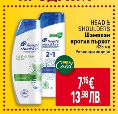 HEAD & SHOULDERS