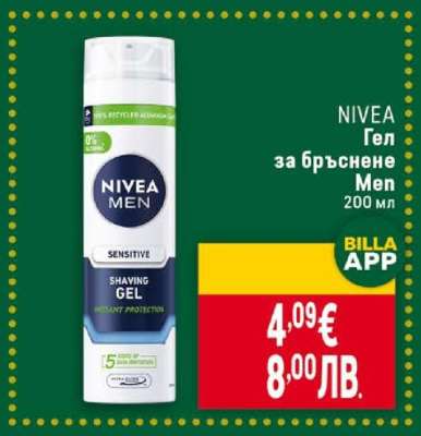 NIVEA Гел за бръснене Men