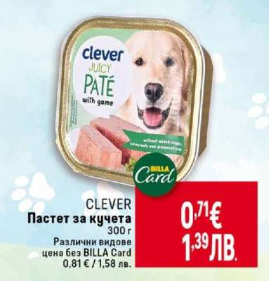 CLEVER Пастет за кучета