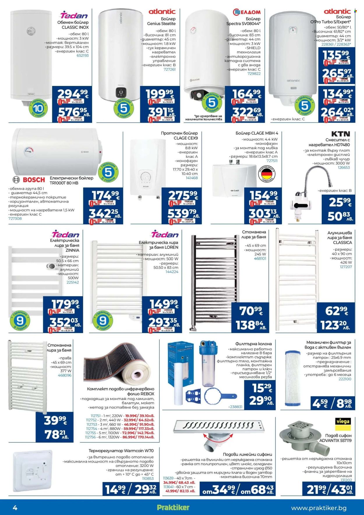 Брошура на Практикер - 30.12.2025 - 21.01.2026. Страница 4