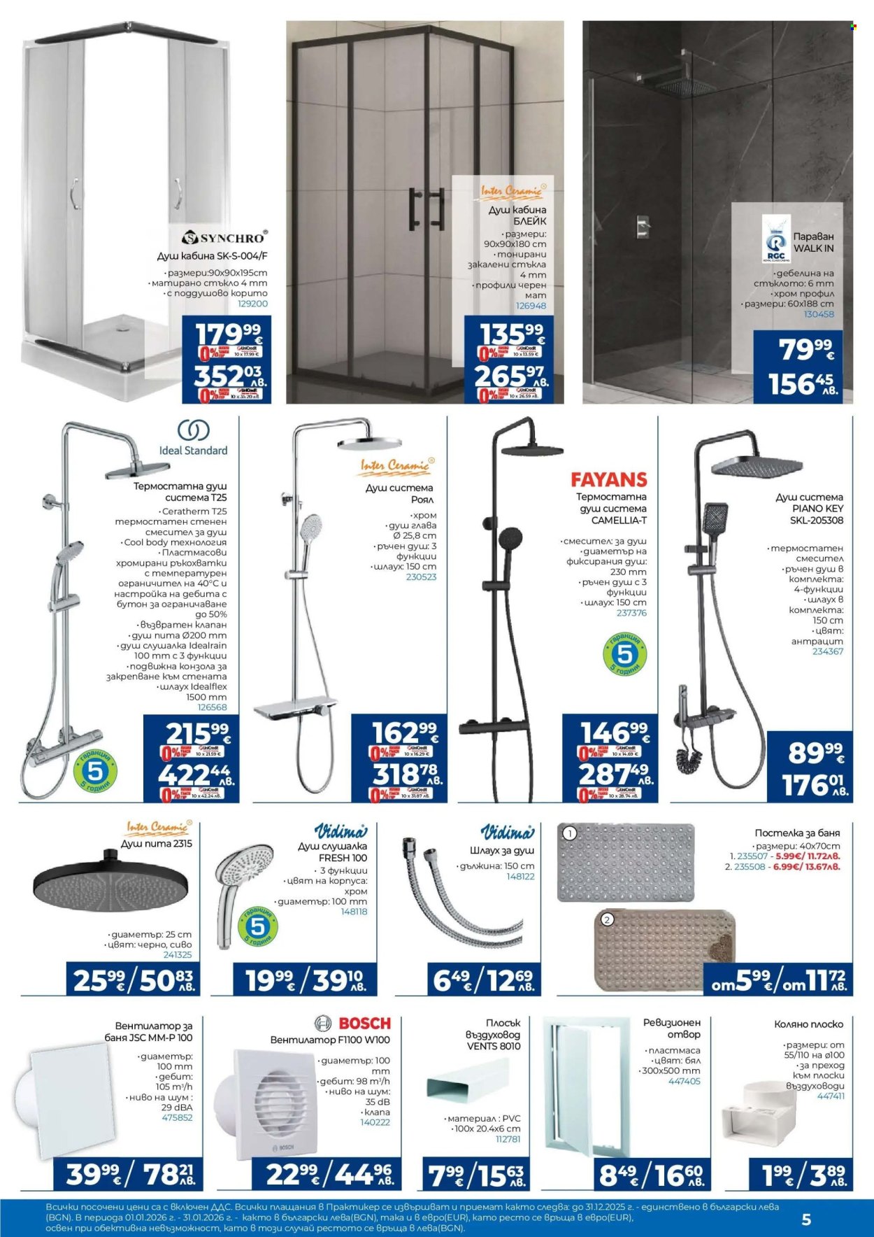 Брошура на Практикер - 30.12.2025 - 21.01.2026. Страница 5