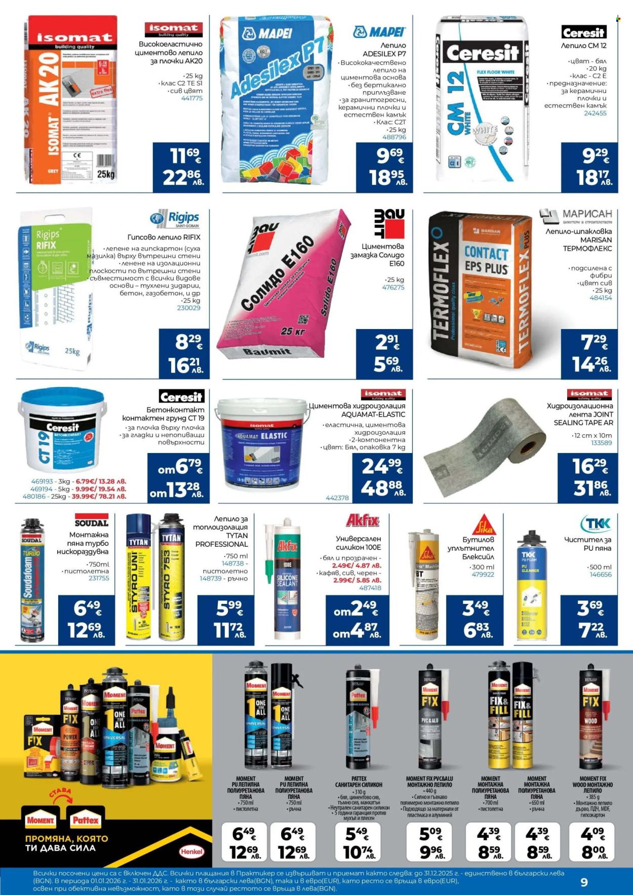 Брошура на Практикер - 30.12.2025 - 21.01.2026. Страница 9