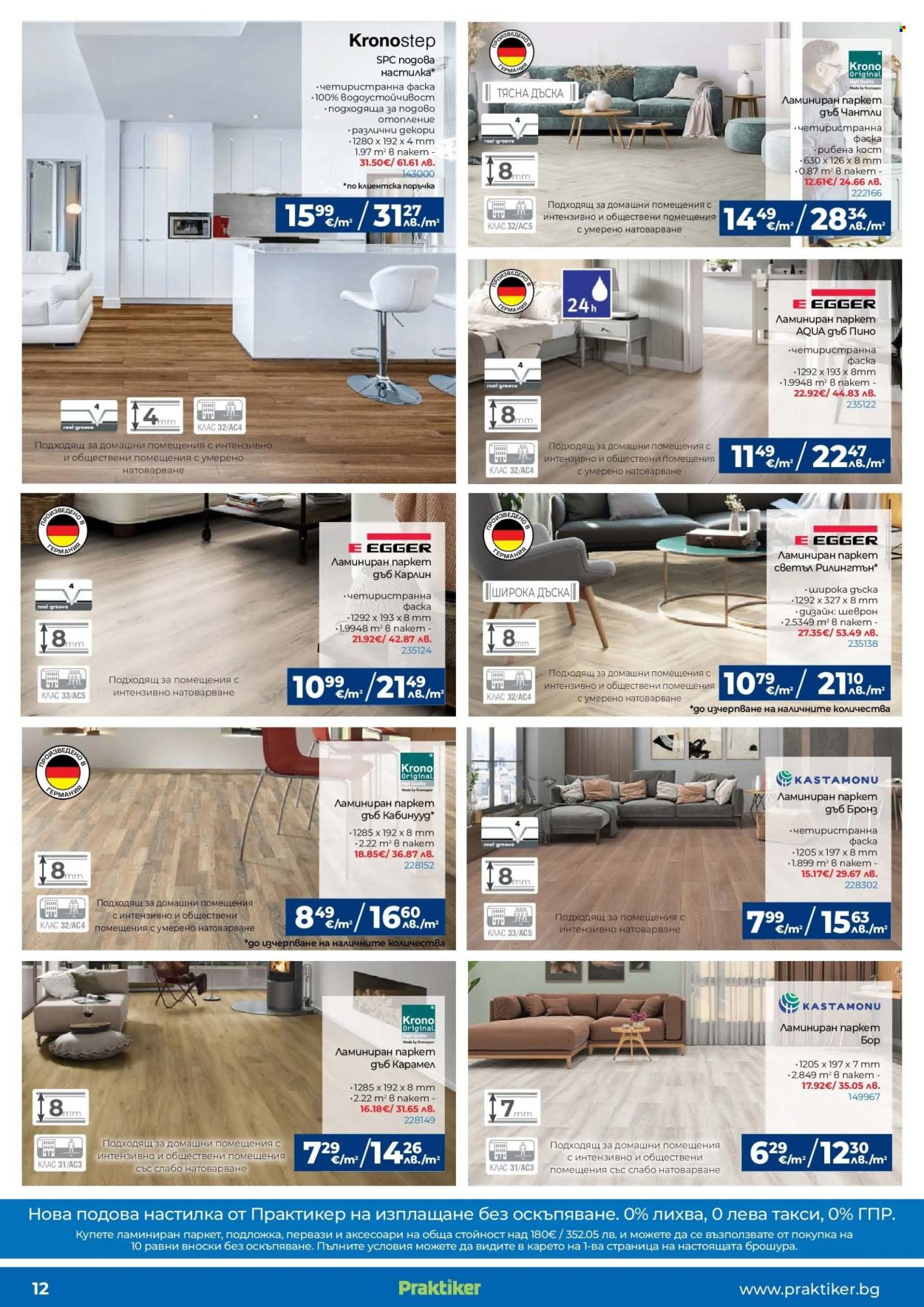 Брошура на Практикер - 30.12.2025 - 21.01.2026. Страница 12