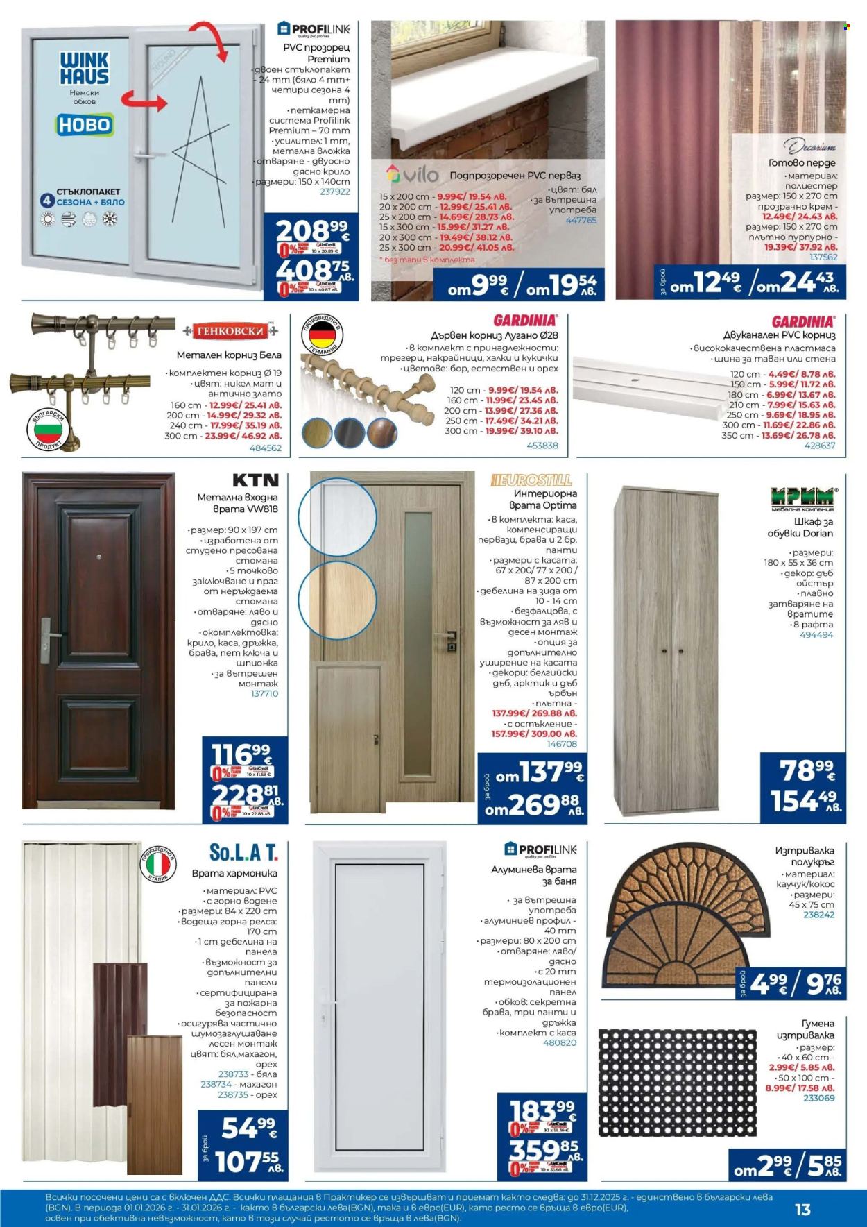 Брошура на Практикер - 30.12.2025 - 21.01.2026. Страница 13