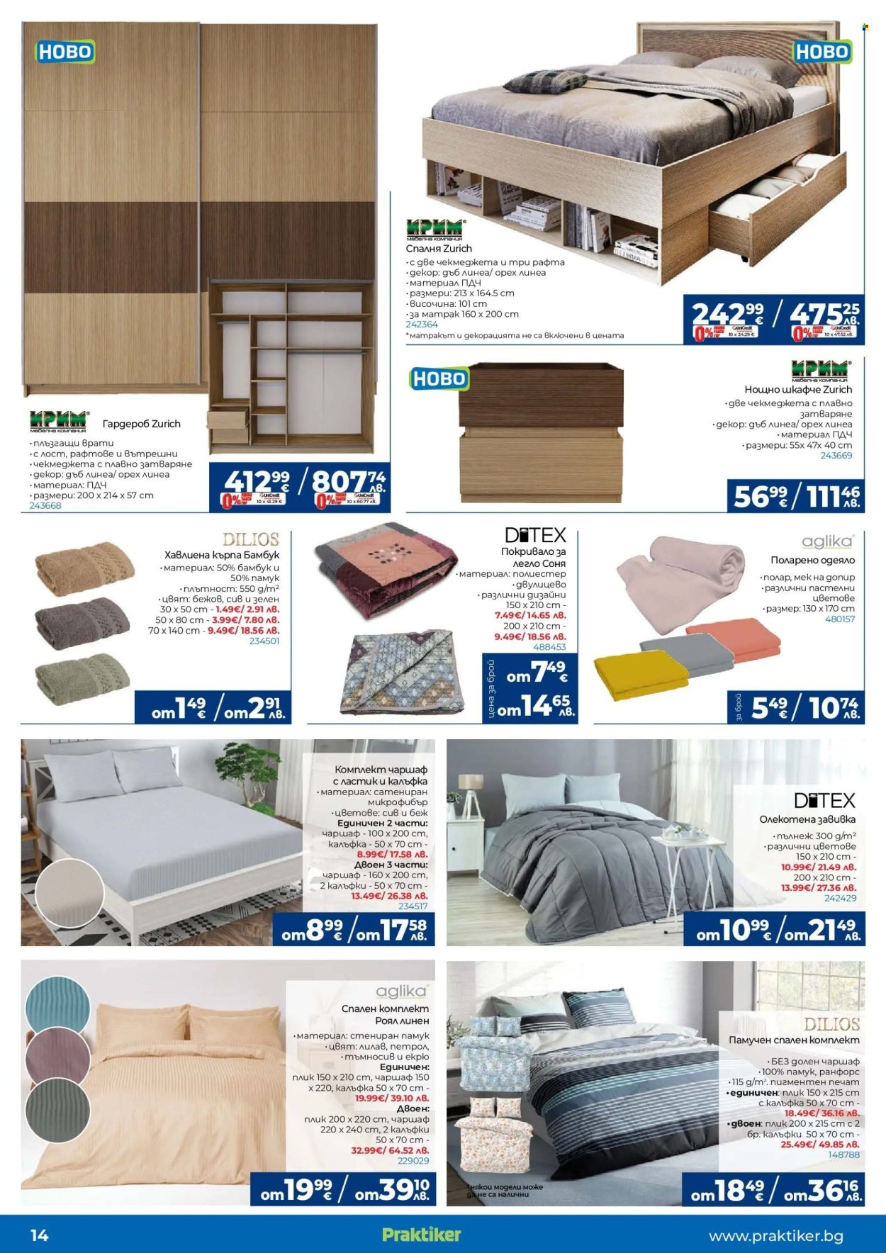 Брошура на Практикер - 30.12.2025 - 21.01.2026. Страница 14