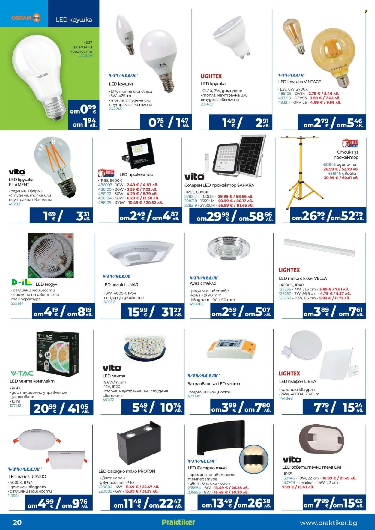 Брошура на Практикер - 30.12.2025 - 21.01.2026. Страница 20