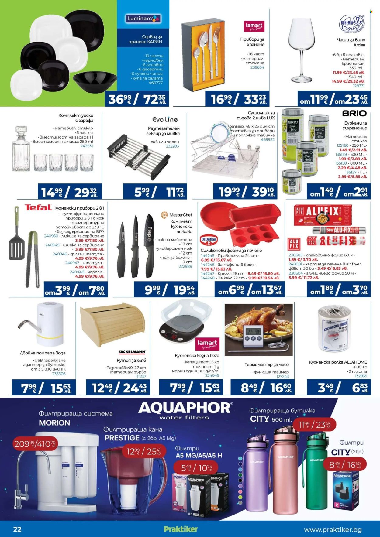 Брошура на Практикер - 30.12.2025 - 21.01.2026. Страница 22