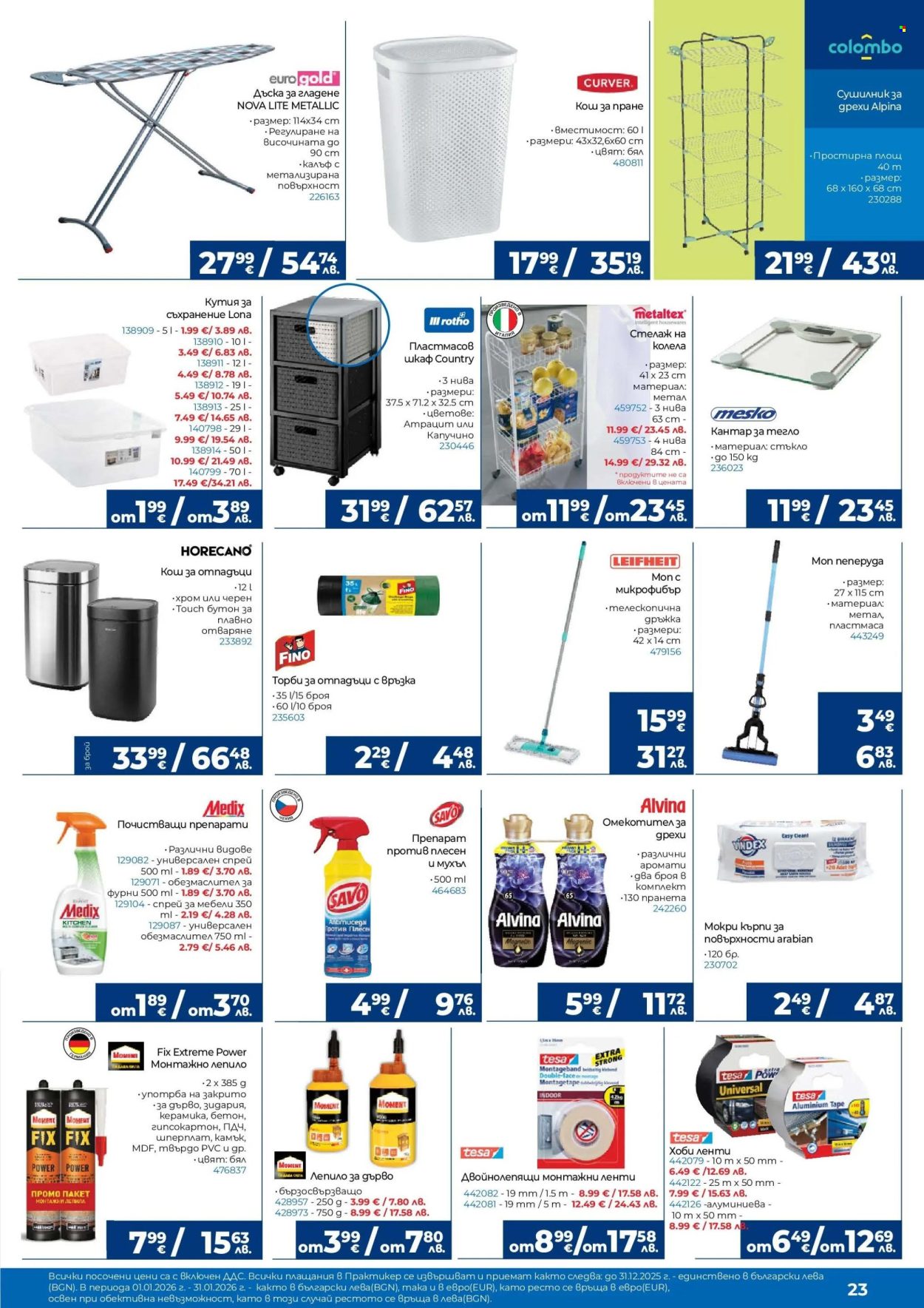 Брошура на Практикер - 30.12.2025 - 21.01.2026. Страница 23