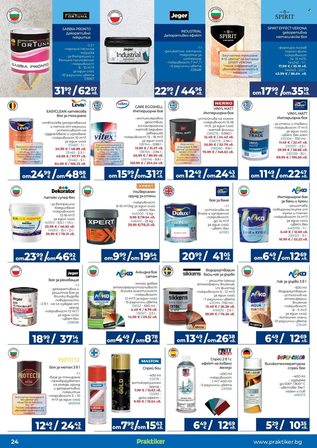 Брошура на Практикер - 30.12.2025 - 21.01.2026. Страница 24