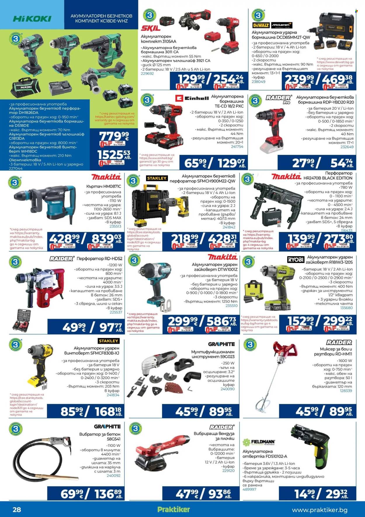 Брошура на Практикер - 30.12.2025 - 21.01.2026. Страница 28