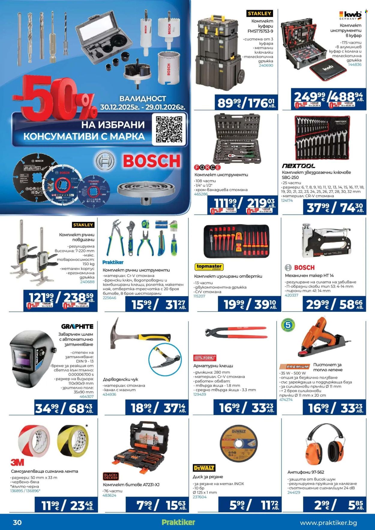 Брошура на Практикер - 30.12.2025 - 21.01.2026. Страница 30