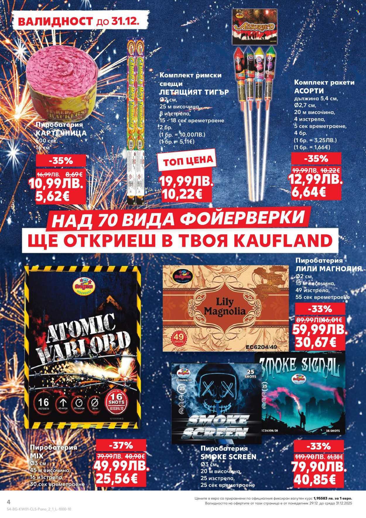 Брошура на Кауфланд - 29.12.2025 - 07.01.2026. Страница 4