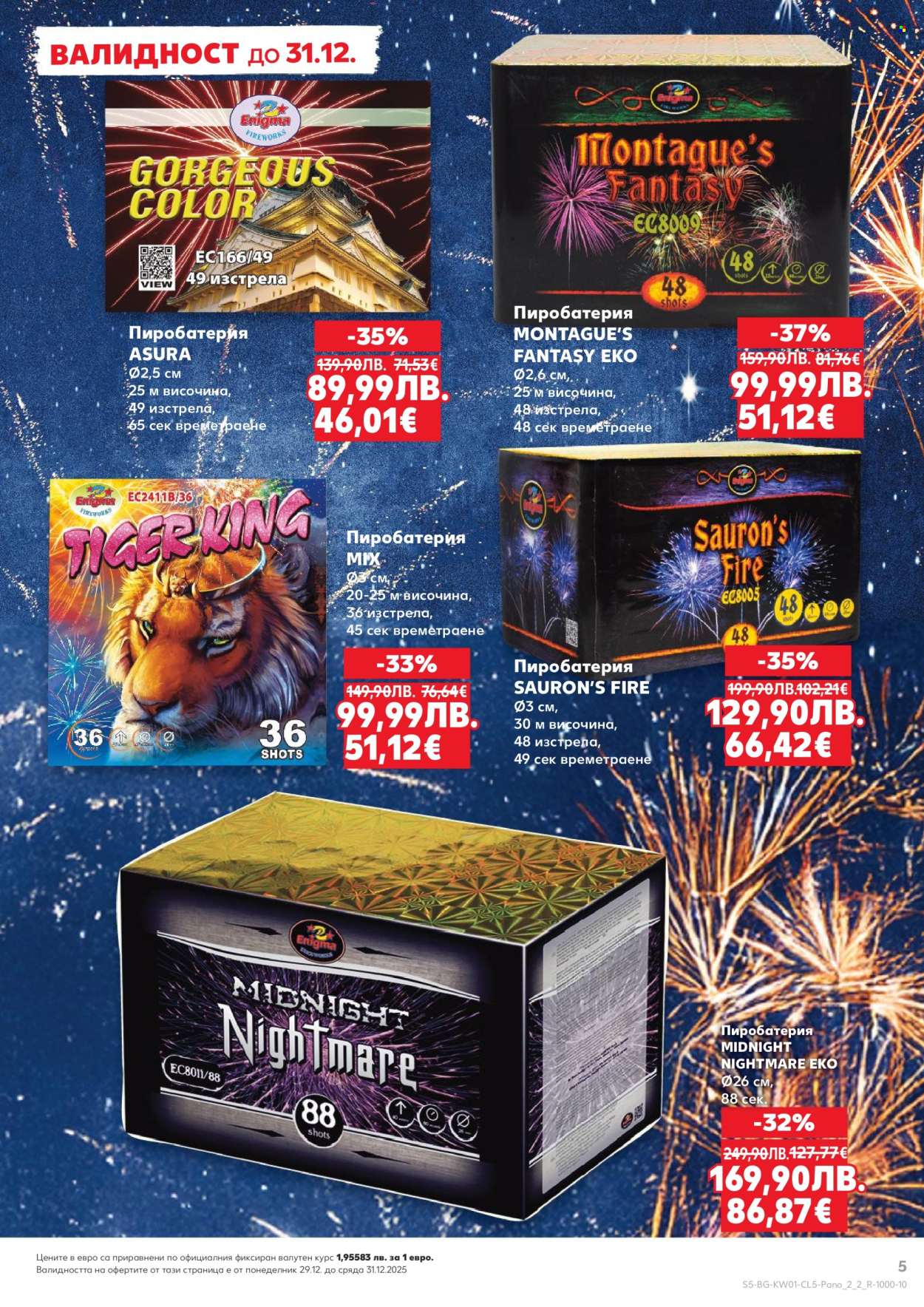 Брошура на Кауфланд - 29.12.2025 - 07.01.2026. Страница 5