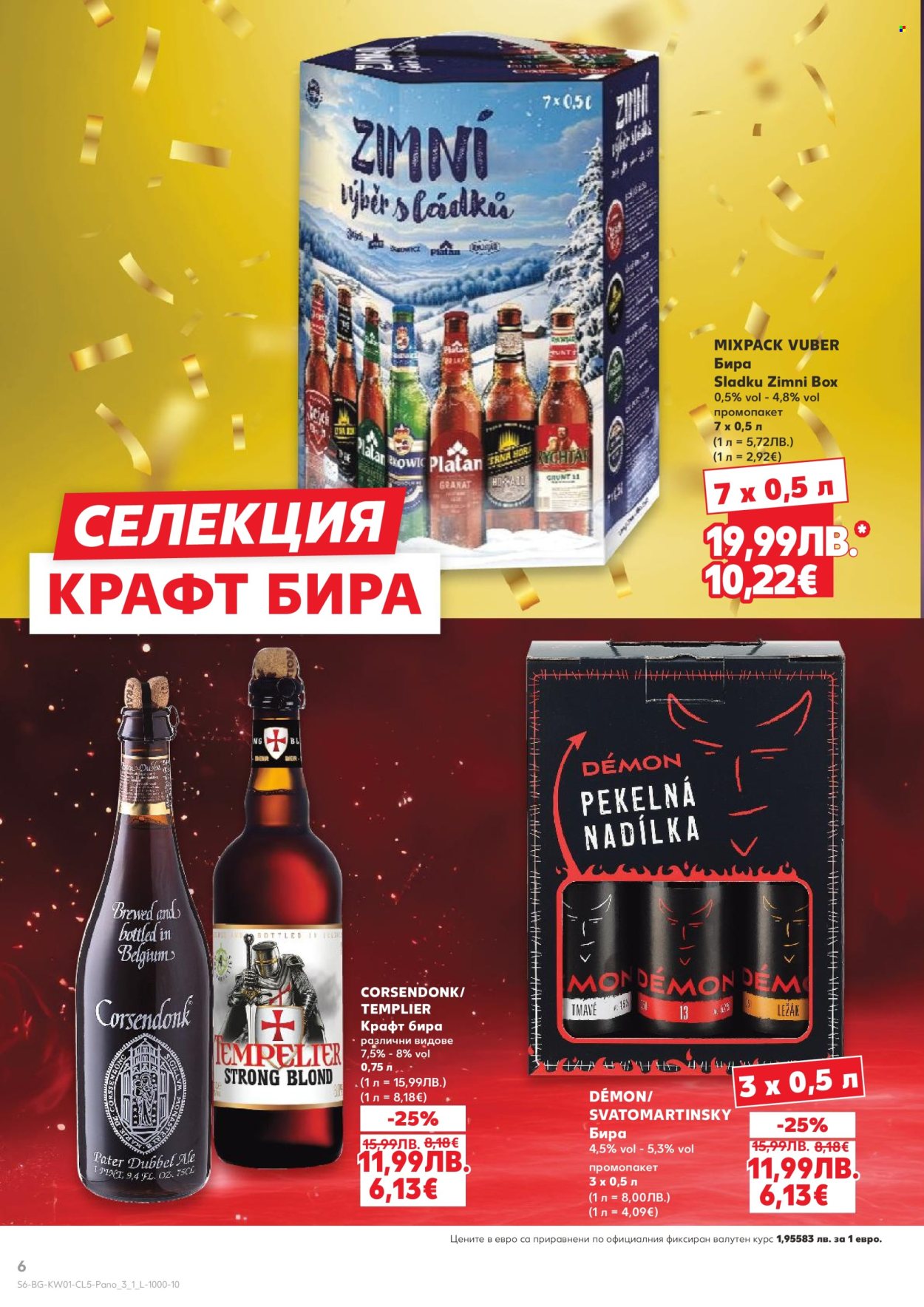 Брошура на Кауфланд - 29.12.2025 - 07.01.2026. Страница 6