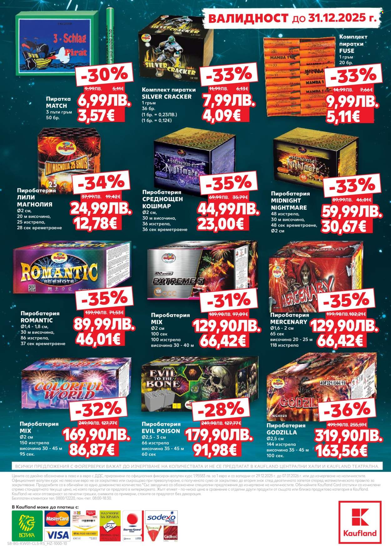 Брошура на Кауфланд - 29.12.2025 - 07.01.2026. Страница 8