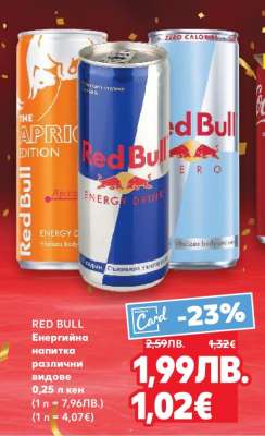RED BULL