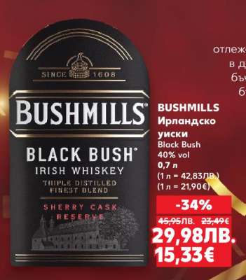 Bushmills Ирландско уиски
