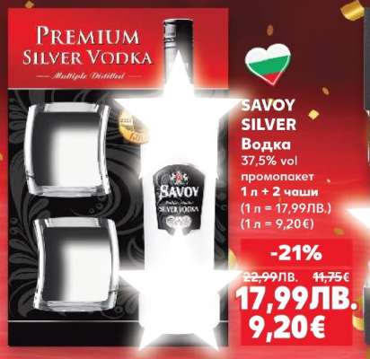 Savoy Silver Vodka