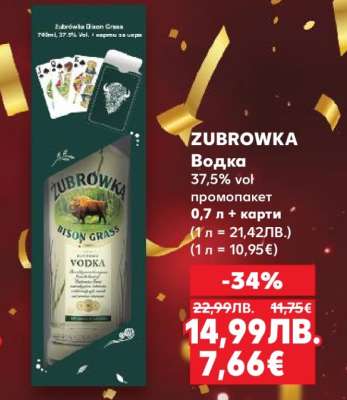 ZUBROWKA