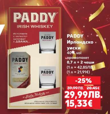 PADDY Ирландско уиски
