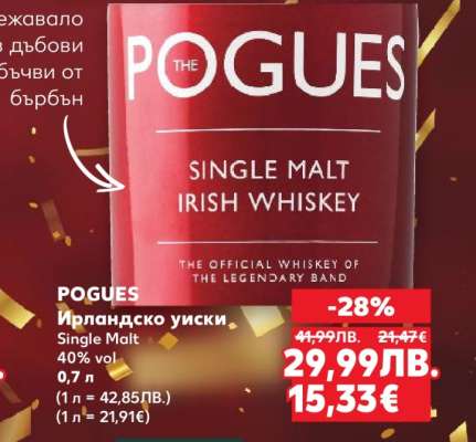 POGUES Ирландско уиски
