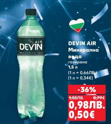DEVIN AIR
