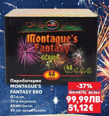 MONTAGUE'S FANTASY EKO