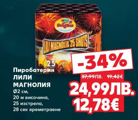 Пиробатерия Лили Магнолия