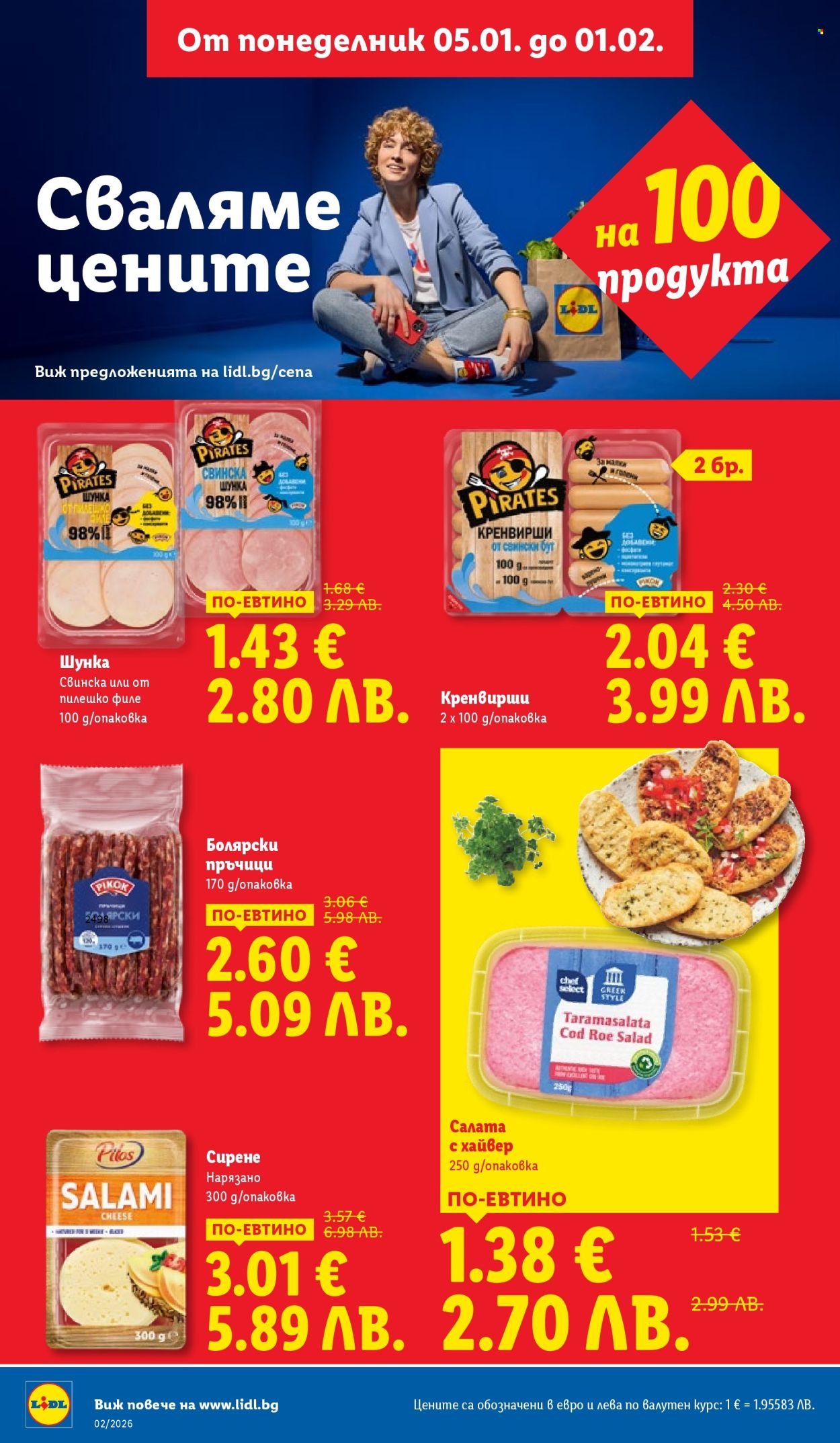 Брошура на Лидл - 05.01.2026 - 11.01.2026. Страница 4