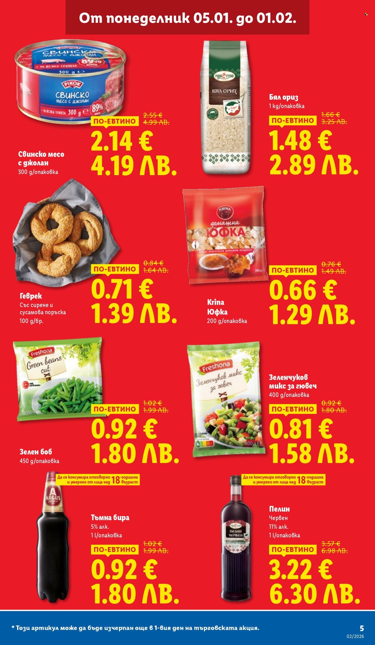 Брошура на Лидл - 05.01.2026 - 11.01.2026. Страница 5