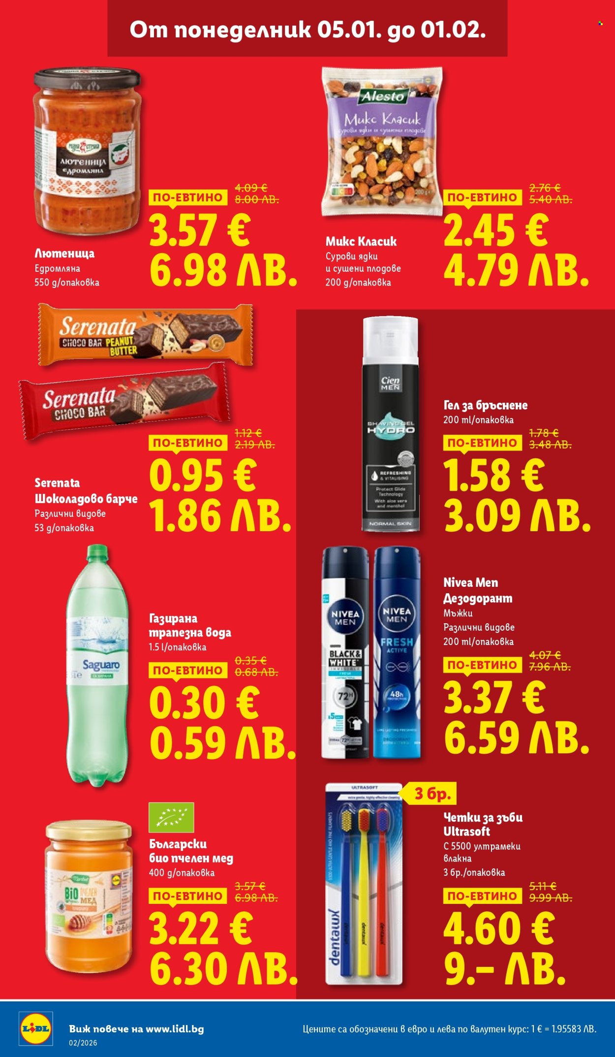 Брошура на Лидл - 05.01.2026 - 11.01.2026. Страница 6