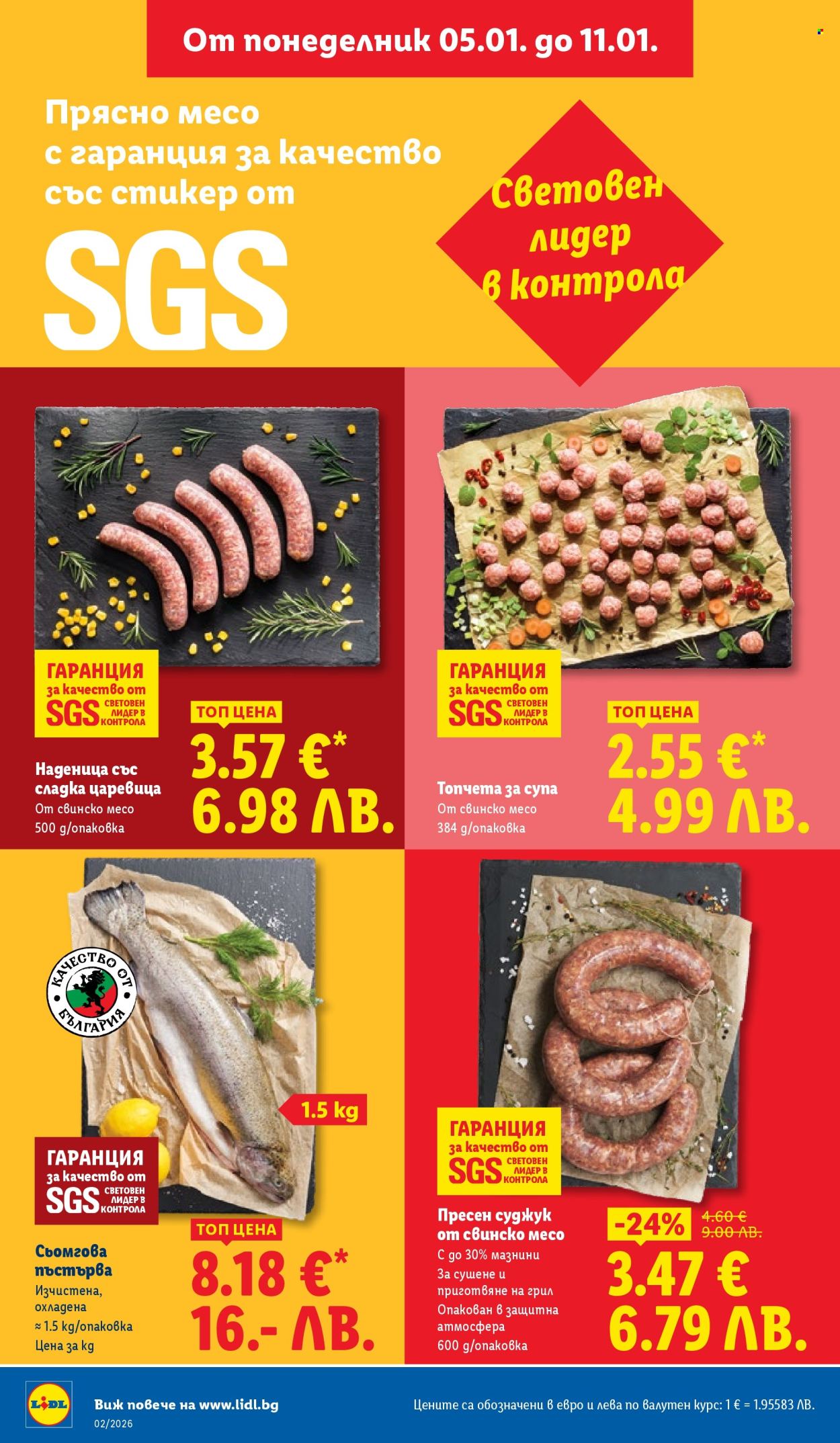 Брошура на Лидл - 05.01.2026 - 11.01.2026. Страница 8