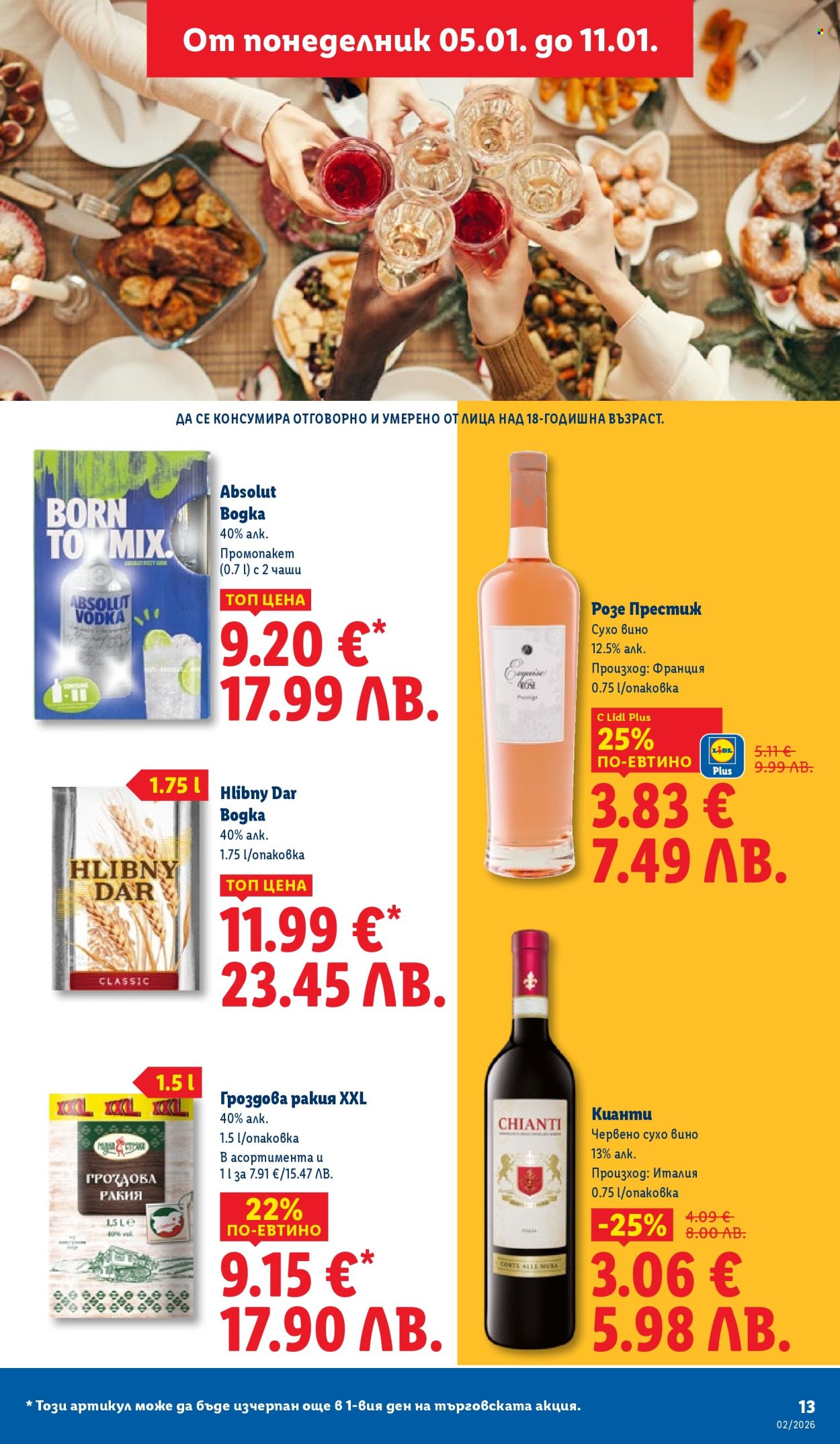 Брошура на Лидл - 05.01.2026 - 11.01.2026. Страница 13