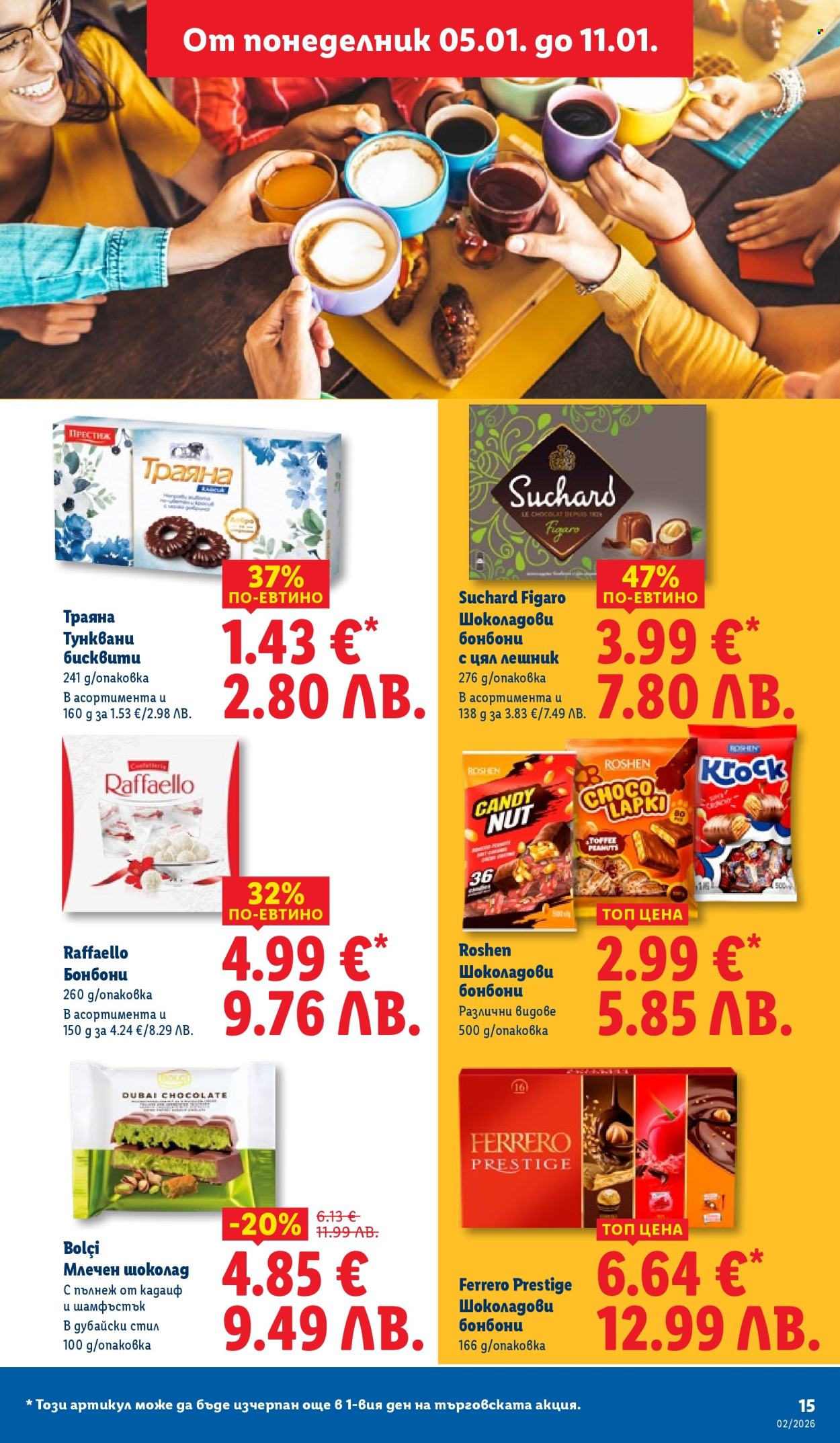 Брошура на Лидл - 05.01.2026 - 11.01.2026. Страница 15