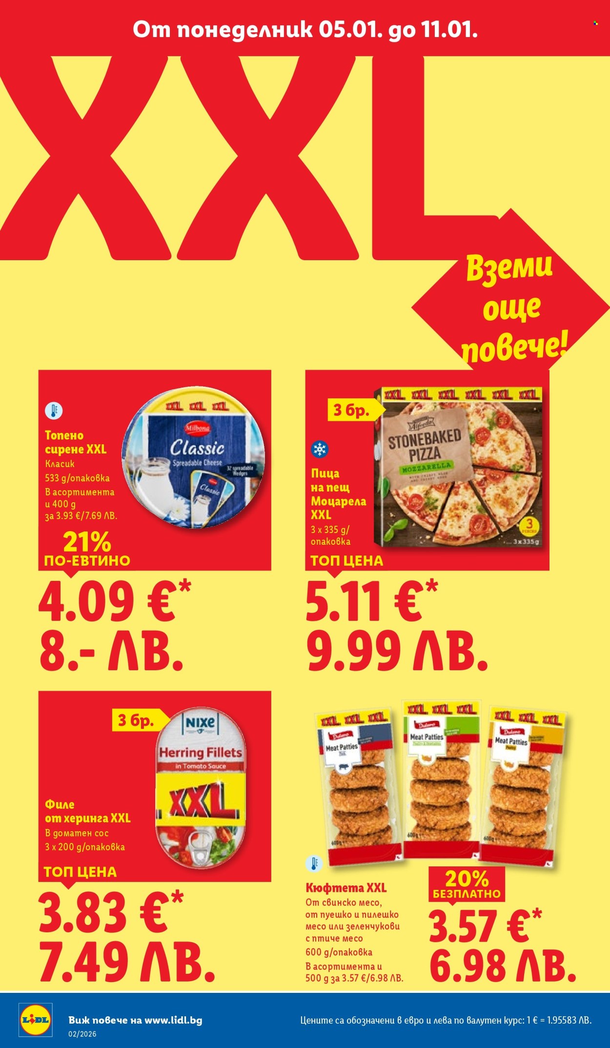 Брошура на Лидл - 05.01.2026 - 11.01.2026. Страница 16