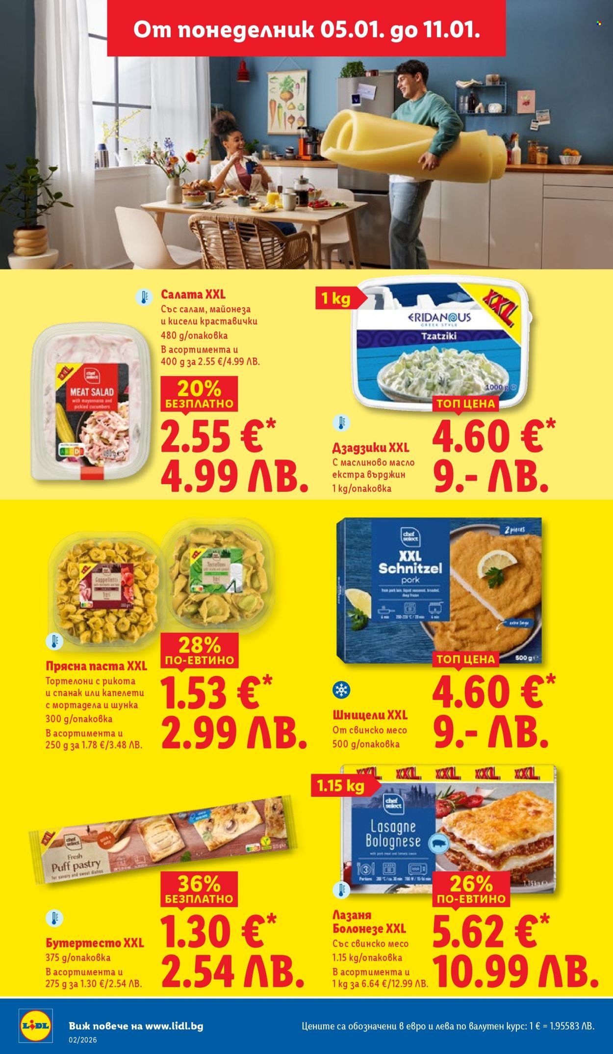 Брошура на Лидл - 05.01.2026 - 11.01.2026. Страница 20