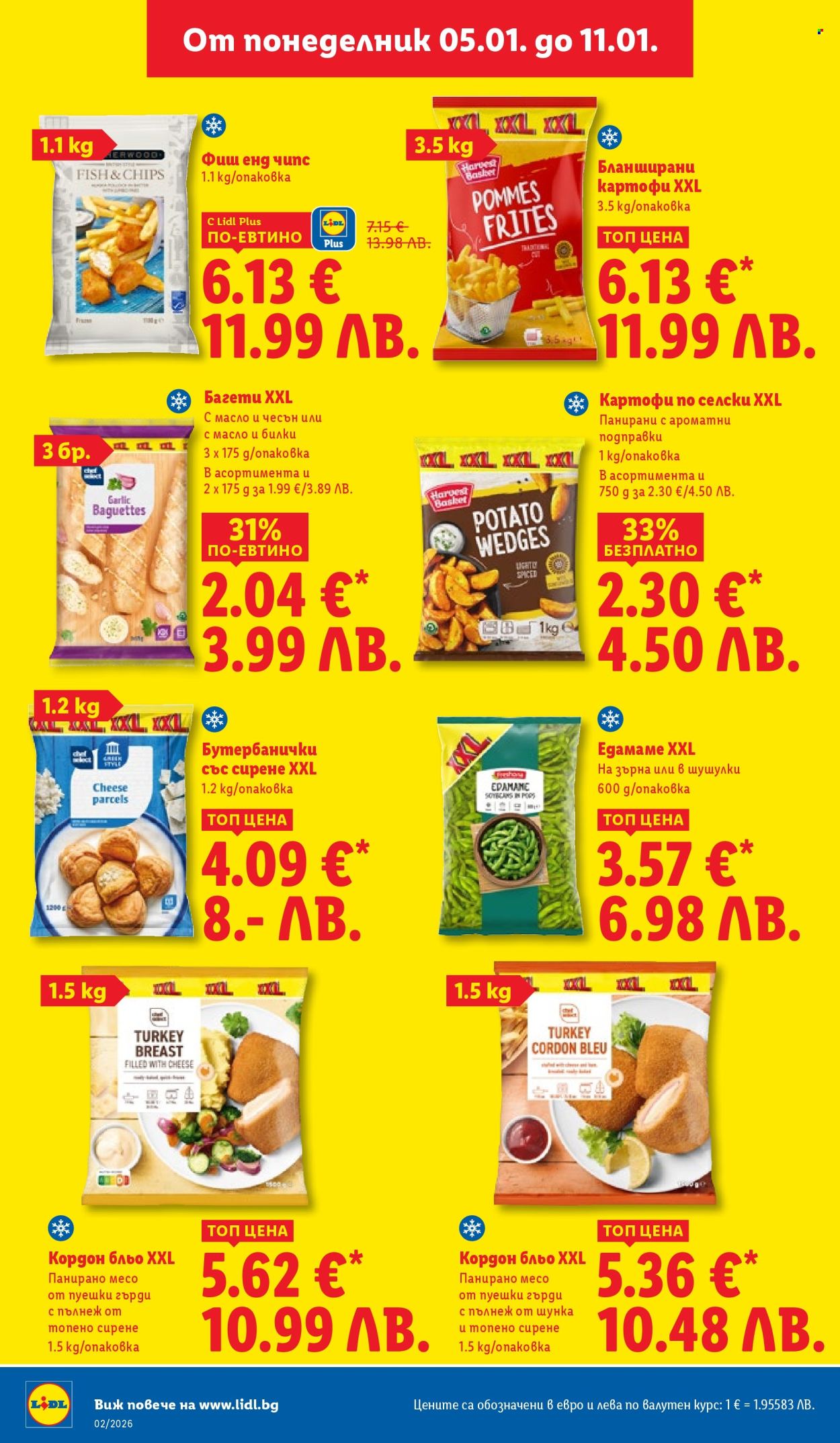 Брошура на Лидл - 05.01.2026 - 11.01.2026. Страница 22