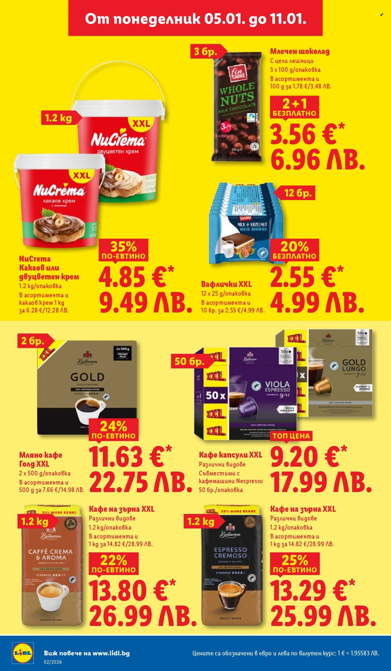 Брошура на Лидл - 05.01.2026 - 11.01.2026. Страница 26