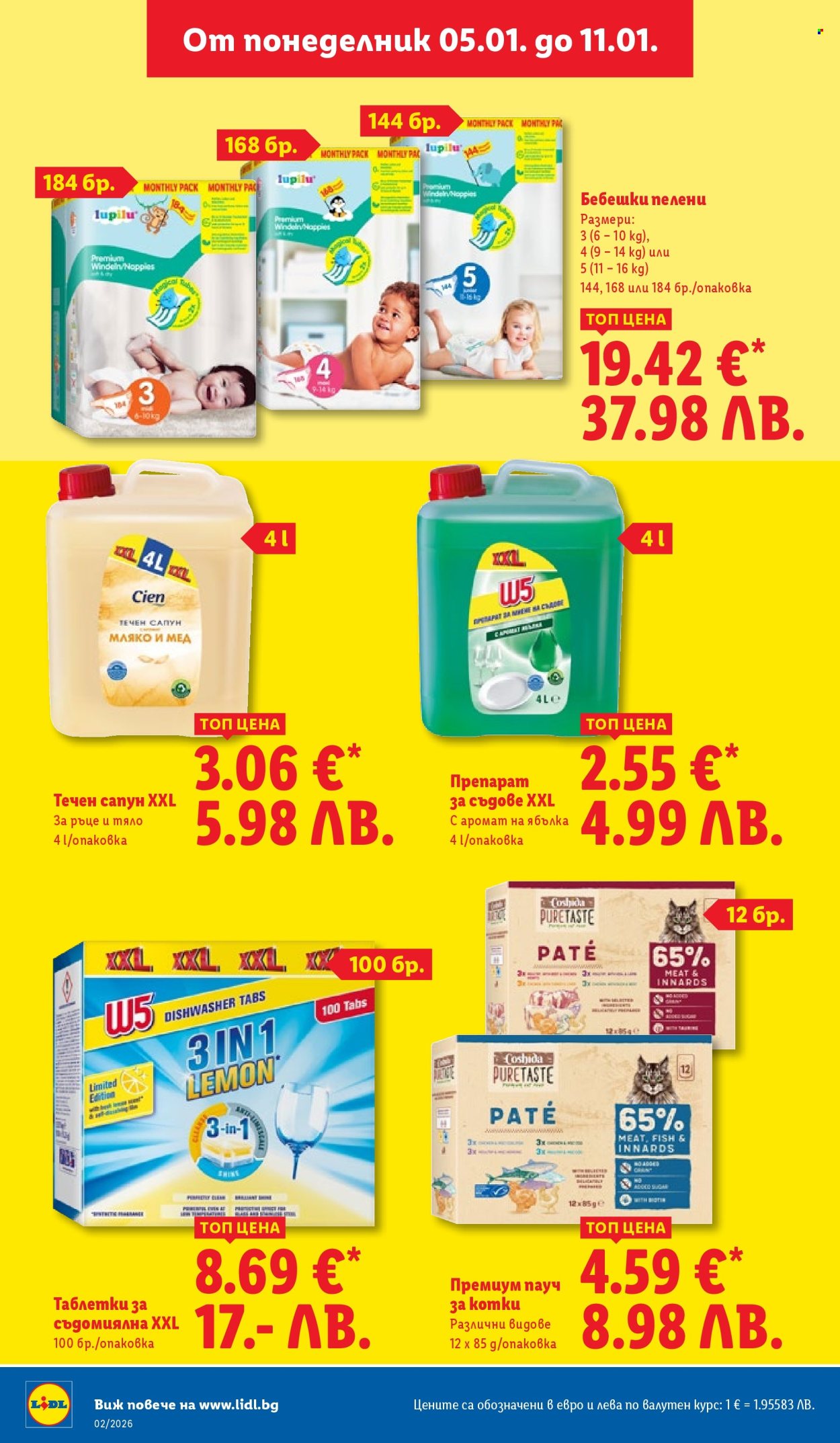 Брошура на Лидл - 05.01.2026 - 11.01.2026. Страница 28