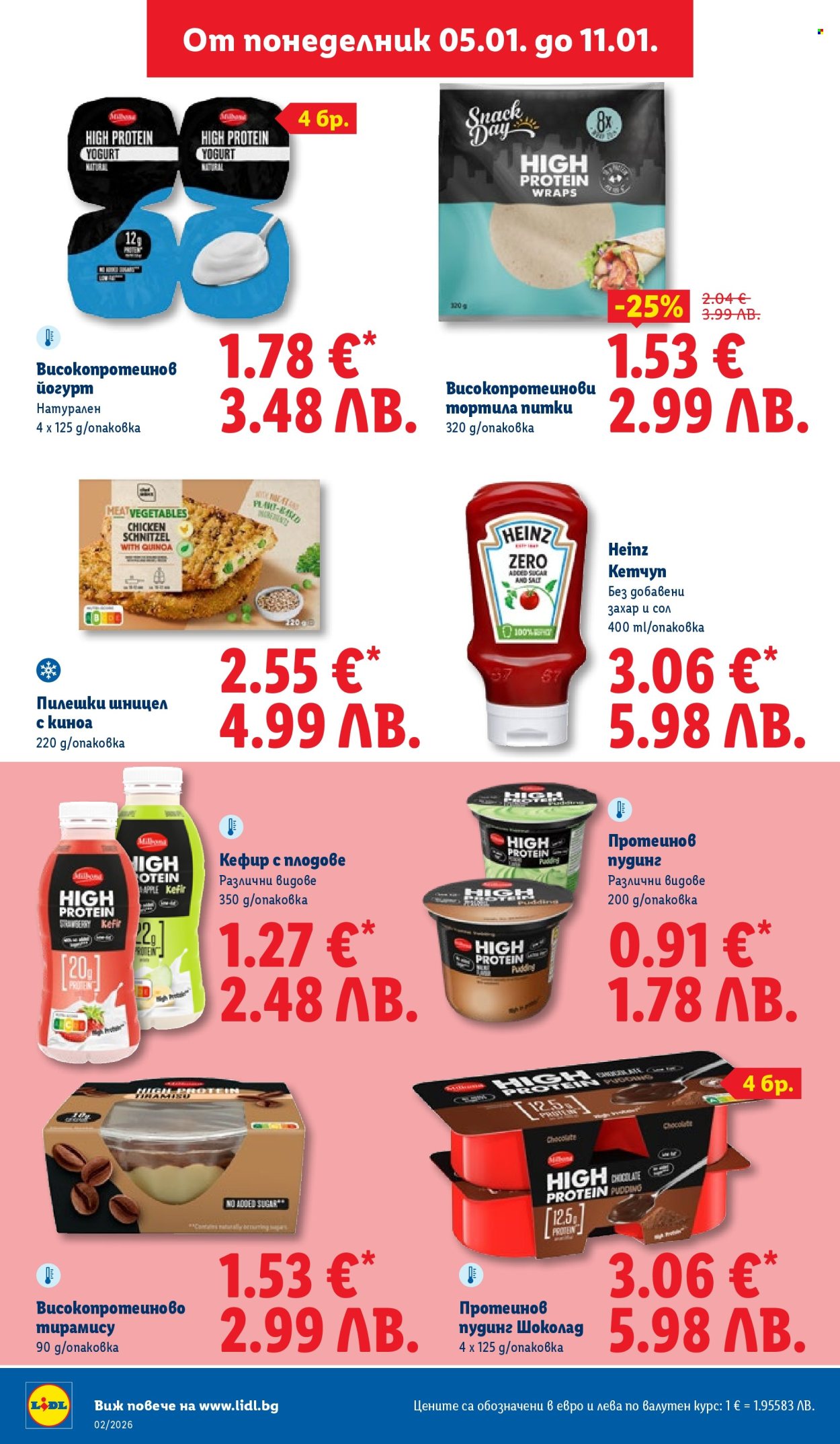 Брошура на Лидл - 05.01.2026 - 11.01.2026. Страница 32