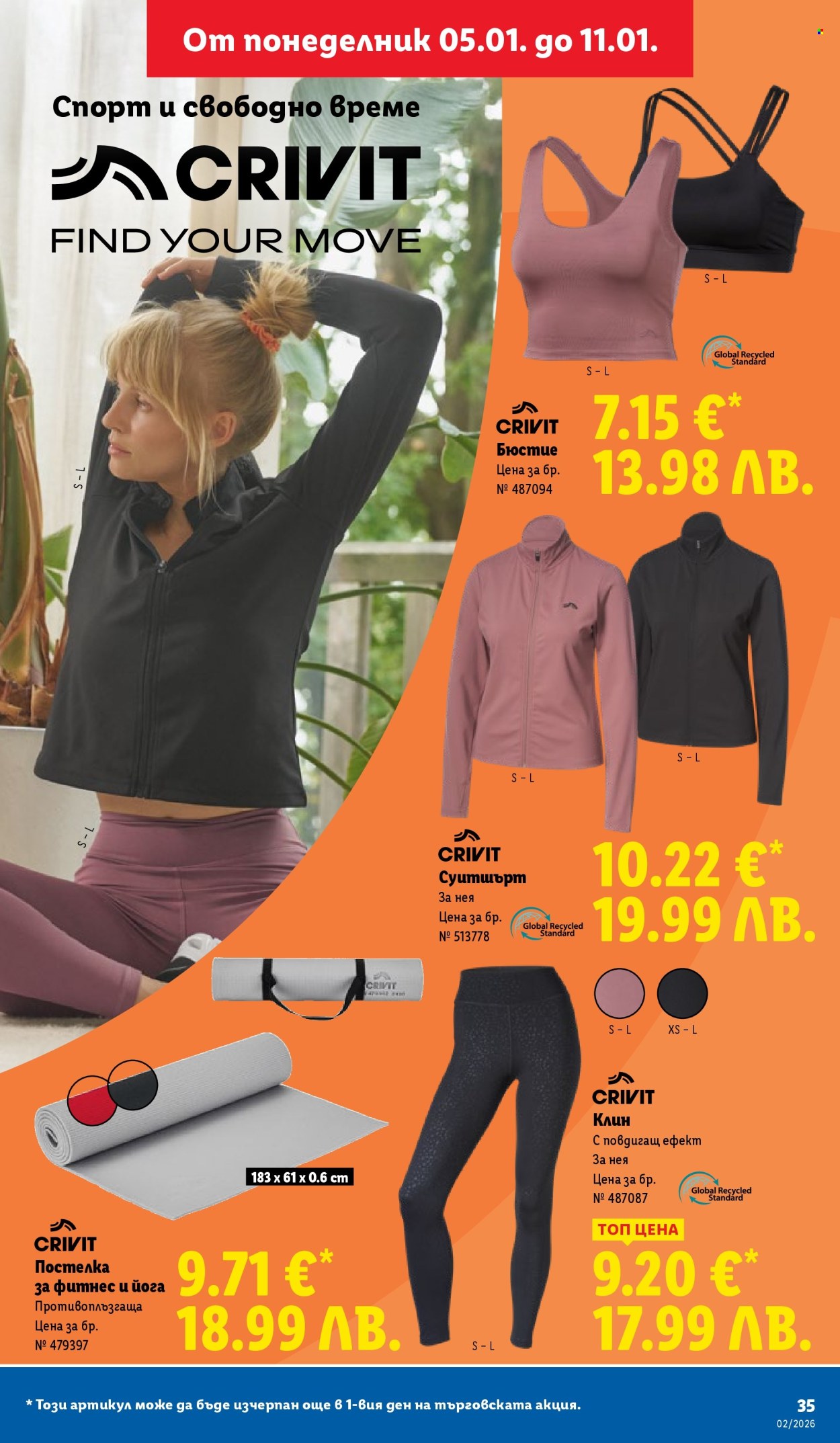 Брошура на Лидл - 05.01.2026 - 11.01.2026. Страница 35