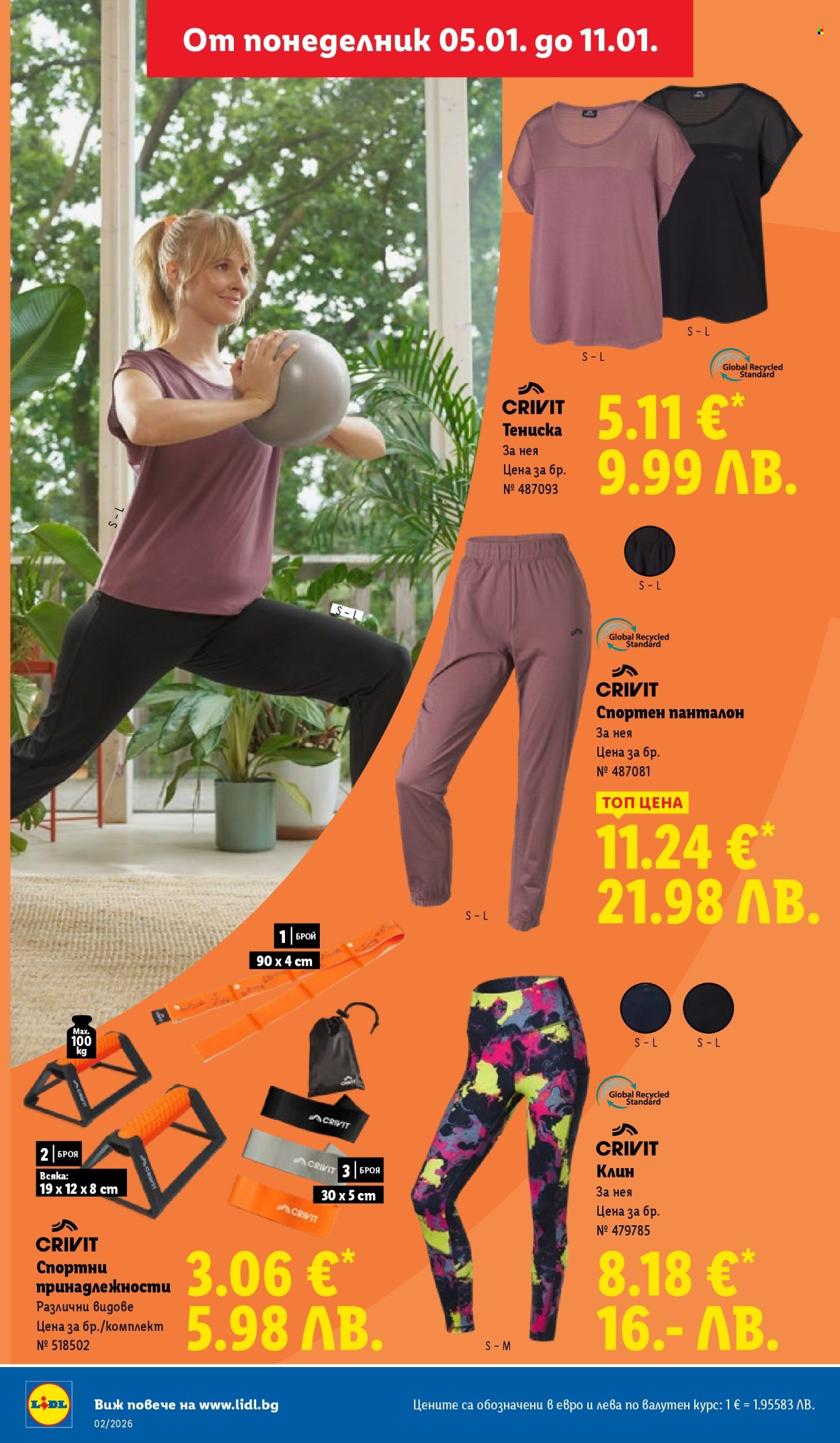 Брошура на Лидл - 05.01.2026 - 11.01.2026. Страница 36