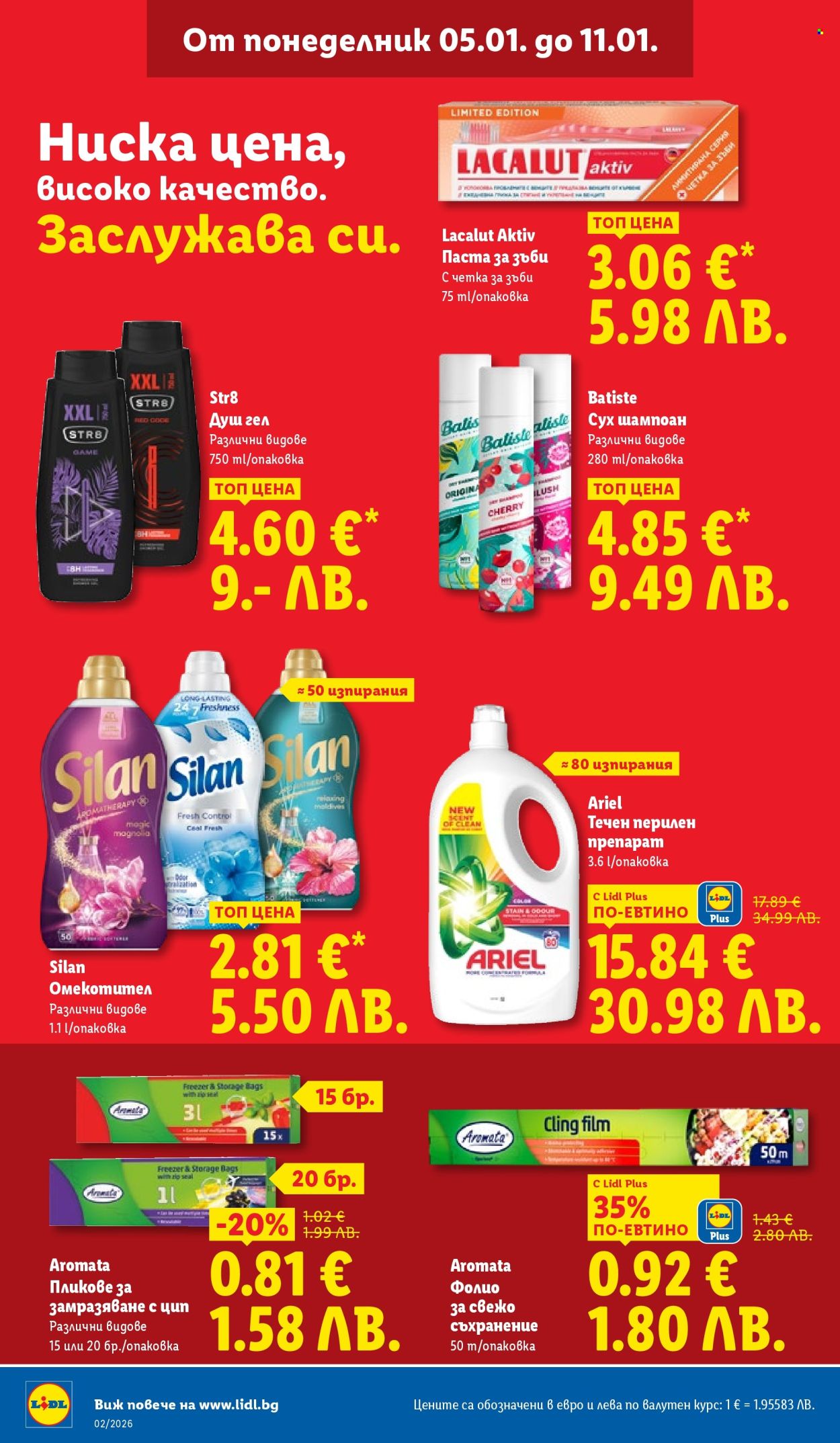 Брошура на Лидл - 05.01.2026 - 11.01.2026. Страница 38