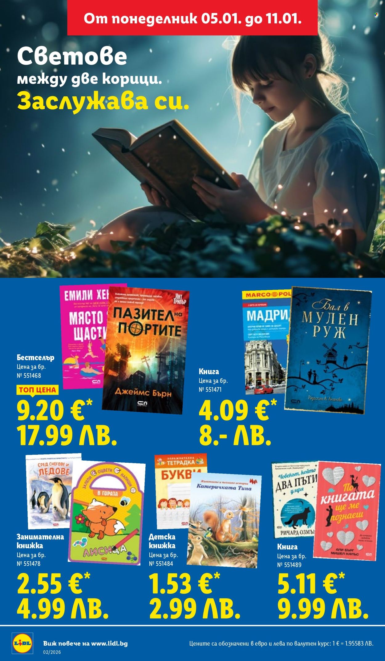 Брошура на Лидл - 05.01.2026 - 11.01.2026. Страница 44