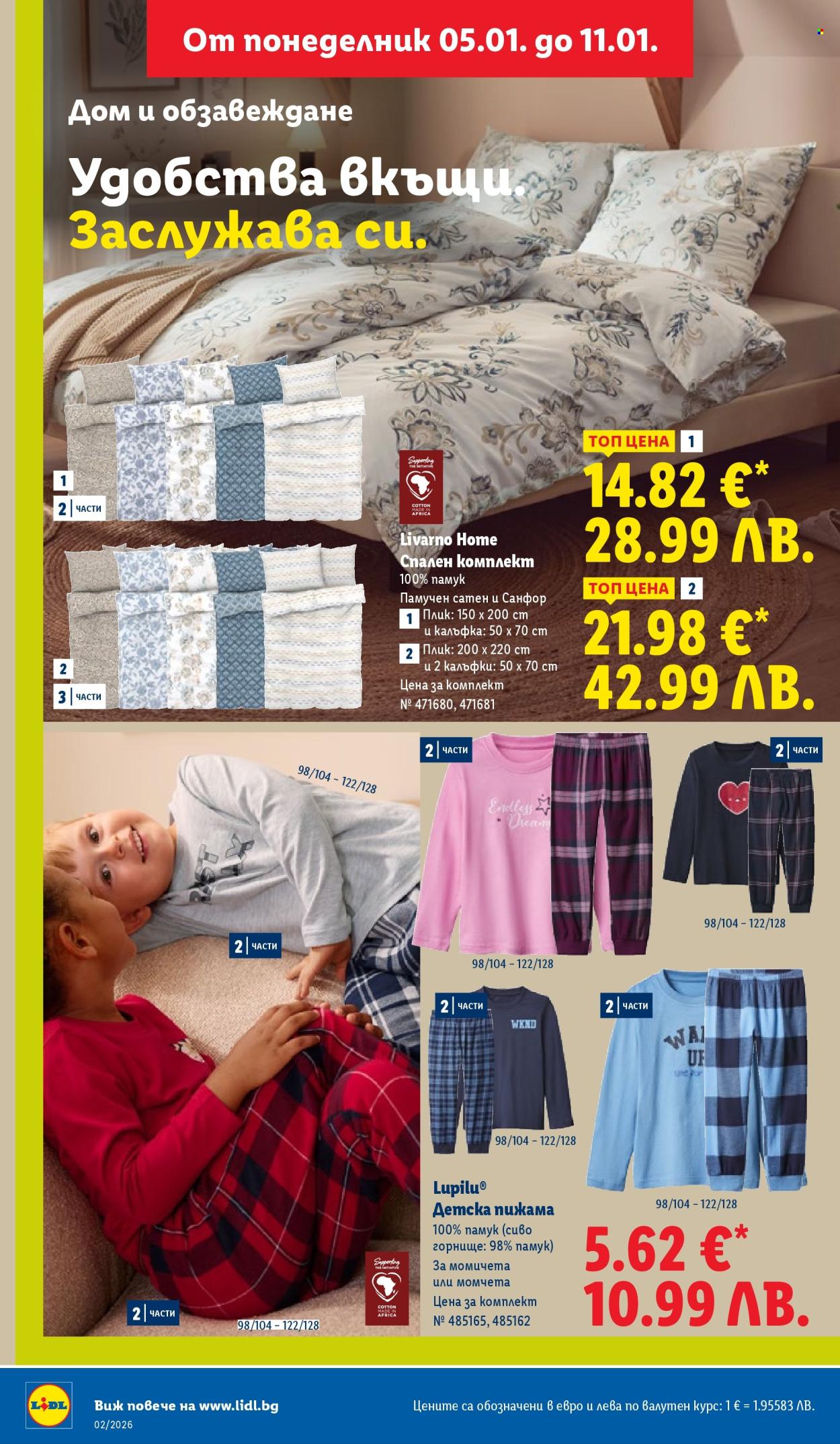 Брошура на Лидл - 05.01.2026 - 11.01.2026. Страница 46