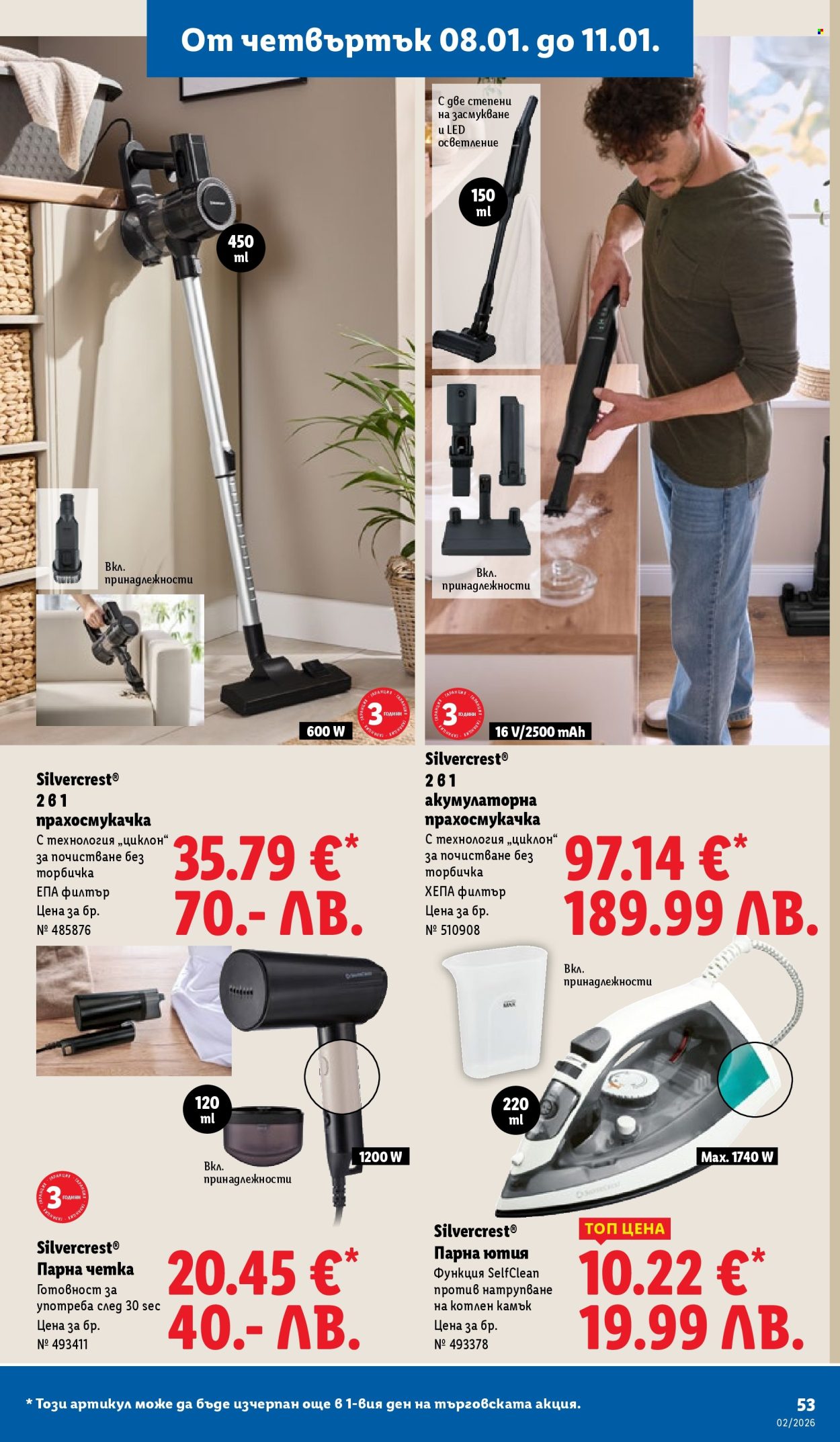 Брошура на Лидл - 05.01.2026 - 11.01.2026. Страница 53