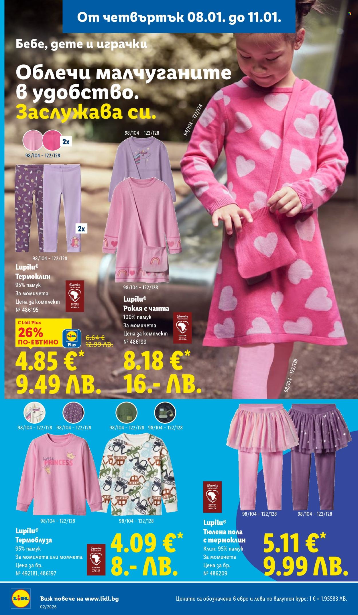 Брошура на Лидл - 05.01.2026 - 11.01.2026. Страница 56