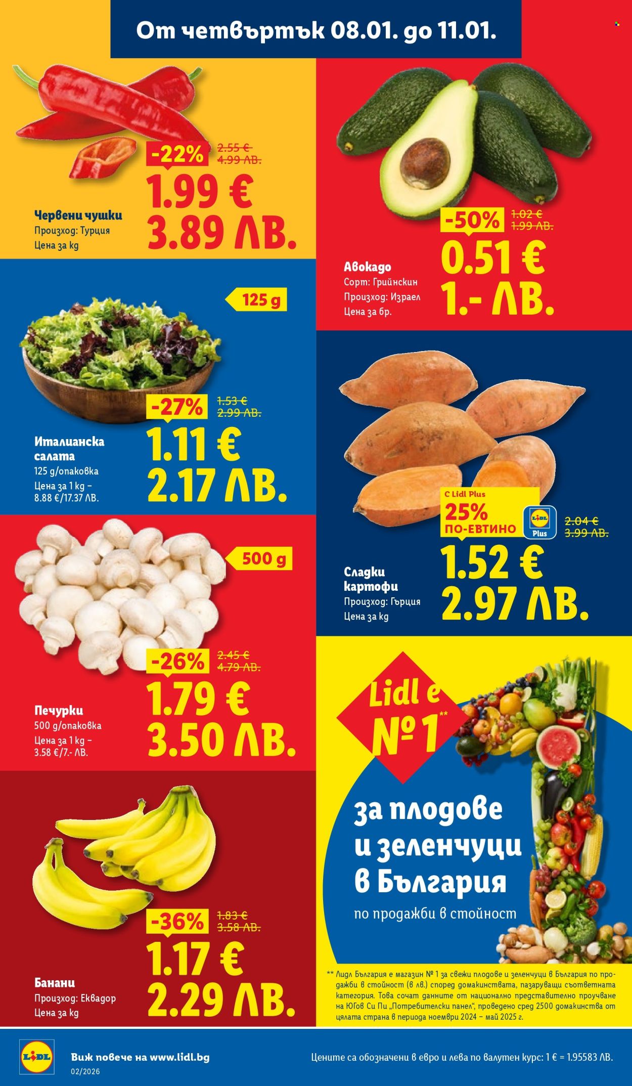 Брошура на Лидл - 05.01.2026 - 11.01.2026. Страница 66