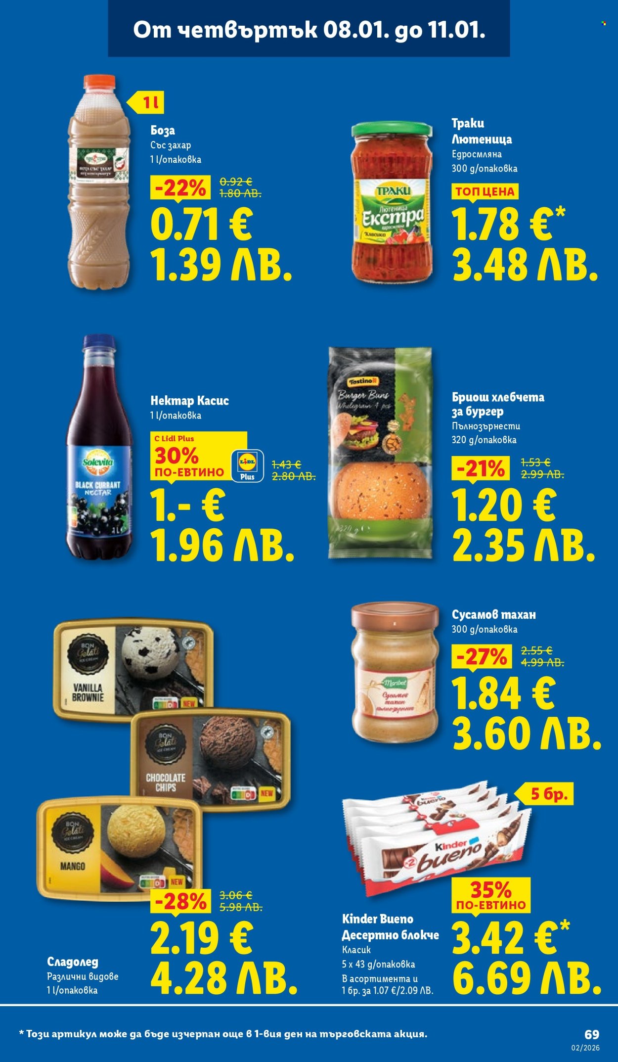 Брошура на Лидл - 05.01.2026 - 11.01.2026. Страница 69