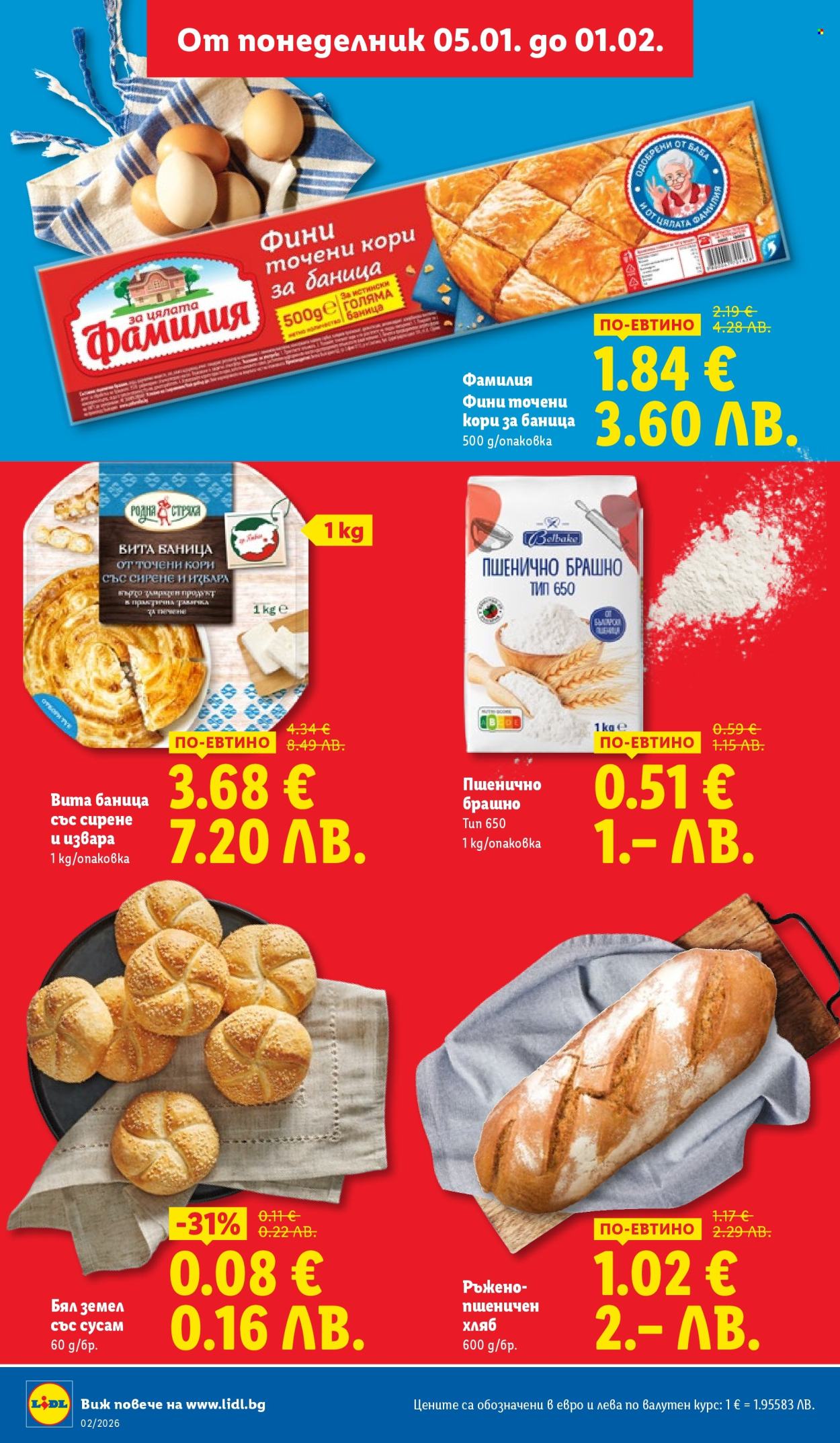 Брошура на Лидл - 05.01.2026 - 01.02.2026. Страница 2